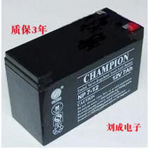 Zhicheng champion battery NP7-12 np7-12 lead-acid battery 12V7AH built-in battery ups power supply