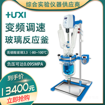 Shanghai Analysis HF-1L 2L 5L L L Vacuum Reactor Glass Reactor Vacuum Mixer Emulsifier