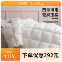 Ador Down is comfortable in summer quilt 90 white duck velvet is softly air conditioned by air conditioning and silent by the core