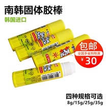 South Korea Solid Gum 8 gr Solid Rubber Stick 8g Handmade Rubber Stick Paper World Rubber Stick Hand Cut Paper Office Glued Paper