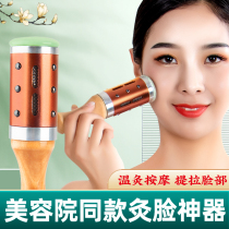 Jade Moxibustion Stick Face Hand Holding Rolling Beauty Salon Face Fumigation Instruments Moxibustion Tools Handheld Warm Moxibustion Stick Home
