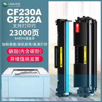 LAOLISHI applicable HP cartridge HP30A M203d dn M227d M227fdnCF-230A compact