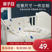 Baby mat latex Ice Silk newborn baby breathable crib mat mat childrens kindergarten spring and summer can be customized