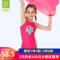 Duo Fanlin swimsuit girl conjoined flat angle solid color cartoon comfortable anti-chlorine quick-drying professional training conjoined swimsuit