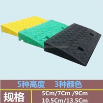 Door step slope plate household electric motorcycle upper step oblique wave step pad downhill die