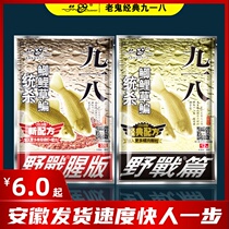 Old Ghost Booby Official Flagship Store authorized 918 fishing bait 918 Speed Attack 2 vertical Yangjiang Lake Material