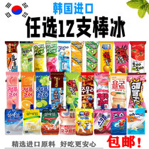 South Korea imported popsicle Barbie Kebinger Rui Hai Tai Lotte popsicle net celebrity popular ice cream ice cream cold drink