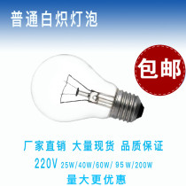 Old-fashioned tungsten filament incandescent bulb ball bubble E27 big screw yellow light engineering blank temporary room 60 watts