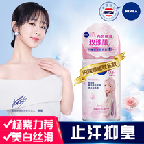 Nivea anti-sweat Dew female underarm dry ball rose fragrance fragrance odor deodorant deodorant