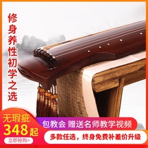 Guqin professional teaching introduction to handmade Tongmu Fuxi Beginner old fir practice playing forgotten lyre