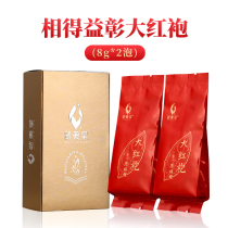 Wuyi Xingxiangzhang Dahongpao Tea Tasting Pack 16g Oolong Tea Wuyishan Dahongpao Wuyi Rock Tea