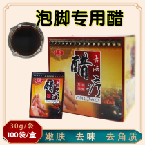 (30g * 100 bags) Vinegar bag for soaking feet Foot bath bamboo vinegar foot foam liquid foot wash foot treatment shop anti-itch skin