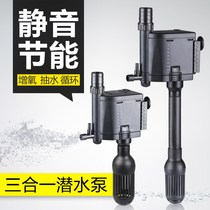 Three-in-one aerator large water changer aquarium support small fish tank oxygenated pump for water cycle home