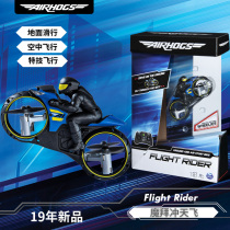 Power King Magic Bai Chong Tianfei Remote Control Intelligent Aircraft Ground Taxi Motorcycle Black Technology Electric Male Toys