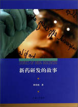 The story of the development of new books by Liang Guibo in the Shanghai Triple Bookstore 978754264381