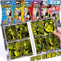 Altman card CP bag second bomb a box full set of collection book Hot stamping card hr star 3d stereo card genuine