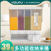 Yizufu Kitchen classification grain rice bucket Household insect-proof moisture-proof sealing classification Wall-mounted large grid rice box