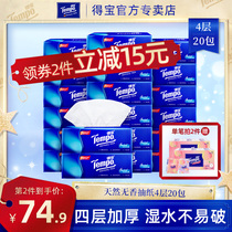 Tempo Duplo tissue paper Family pack 4-layer 20 bags Debao official flagship store official website napkin household paper