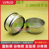 10cm sieve 304 stainless steel standard sieve Experimental sieve Filter screen 200 mesh 500 mesh 1000 mesh 2000 mesh