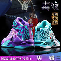 Youth mandarin duck basketball shoes mens high-top non-slip wear-resistant Kobe sports shoes student breathable James boots