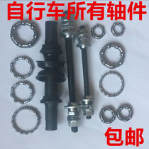 Permanent mountain bike accessories Daquan bearing stroller ball frame bead frame front axle rear axle axle shaft joint bearing