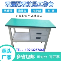 Anti-static workbench double-layer multi-function operation with drawer factory direct sales removable maintenance experiment inspection table