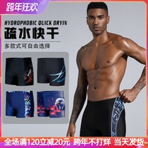 Swimming trunks mens anti-Embarrassing swimwear mens swimming trunks flat corner swimming trunks swimsuit mens swimming goggles swimming cap set quick-drying