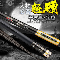Japan import fishing rod three positioning bench fishing rod 3 6-8 1 m ultra-light hard double positioning handrod 8-13 meters long pole