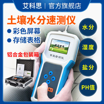 Soil temperature and humidity pH detector greenhouse water content moisture tester horticultural pH test conductivity