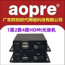 aopre Ober Interconnection HDMI1 Road VGA1080P High-definition VVI Photod Terminal 2USB1 Road can be installed with 2U14 tank box and another 4K 8 16 2