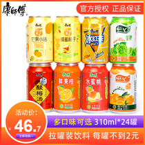 Chef Kong Beverage 310ml * 24 Jar Juice Drink Lemon Tea Daily C Orange Juice Fresh Orange Ice Black Tea Mango