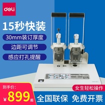 Del 3875 voucher binding machine electric riveting pipe financial accounting voucher file bill special punching machine hot melt riveting pipe manual simple voucher drill binding machine