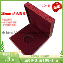 70th anniversary of the Anti-Japanese War commemorative currency box Zodiac commemorative coin box and word commemorative coin box 25mm 10 pieces
