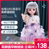 Childrens toy girl speaks Tong Leba Bio doll Princess Gongzai Puzzle Early Education Intelligent Robots