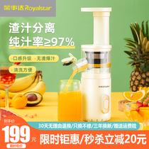 Rongshida juicer juicer Home commercial small slag juice multifunctional automatic mini juice cup fruit and vegetable machine