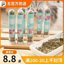 {Buy two get one free} Canadian cat snacks catnip cat grass dry hair ball pet cat supplies 40ml