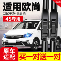 Changan Auchan wiper A800 original A600 original X7X5 rubber strip 2017 boneless 2016 16 wiper blades