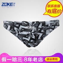 Zoke Zhouk Children Swimsuit Swimsuit Boy Swimsuit Boy Swimsuit Spa Big Boy Pants 112503301