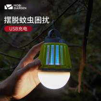 Pastoral Flute Outdoor Camping Light Tent Light Mosquito lamp mosquito repellent Waterproof Camping Lighting USB Charging Camp Light