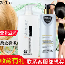 Meta repair reduced protein acid nutrition moisturizing dandruff shampoo conditioner hydrotherapy