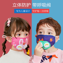 Korean childrens masks New special autumn and winter dust and haze pm2 5 breathable boys and girls childrens masks