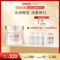 (Double 11 Add to cart) Elixir Yu Yue Yue Yue Moisturizing Eye Cream 15g Lifting Moisturizing Authentic