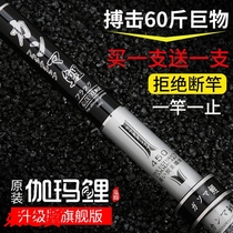 Japan imported carbon gamma carp fishing rod fishing rod Super Light super hard 28 carp crucian carp pole buy one get one free