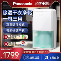 Panasonic dehumidifier household small dehumidifier high power silent basement dehumidifier industrial F-10C3YC-X