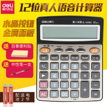 Right-hand Calculator Voice Computer Finance With Calculator Voice Big Buttons Big Screen Office Supplies Big Number Computer Women Multifunction Calculator students with exam universities