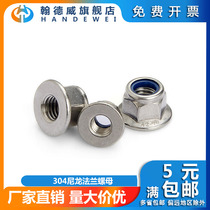 304 stainless steel nylon flange nut anti-slip locking outer hexagon nut flat disc screw cap M6