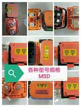 Zhongbei Amphino Bus Manteko and other new energy various specifications and models MSD repair switch fuse