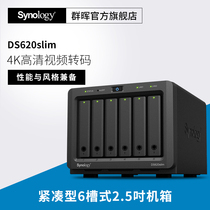 (SF Express lifetime technical support)Synology DS620slim Network Storage Server NAS File sharing Private cloud disk for 2