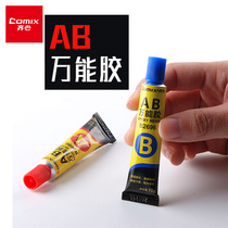 Qi Xin AB ten thousand glue AB glue A B universal glue Stick plastic metal glass Ceramic superglue Multi-functional glue