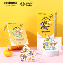 B Duck little yellow duck child mask child baby baby infant infant 1-3-8-year-old girl 3D Cubism